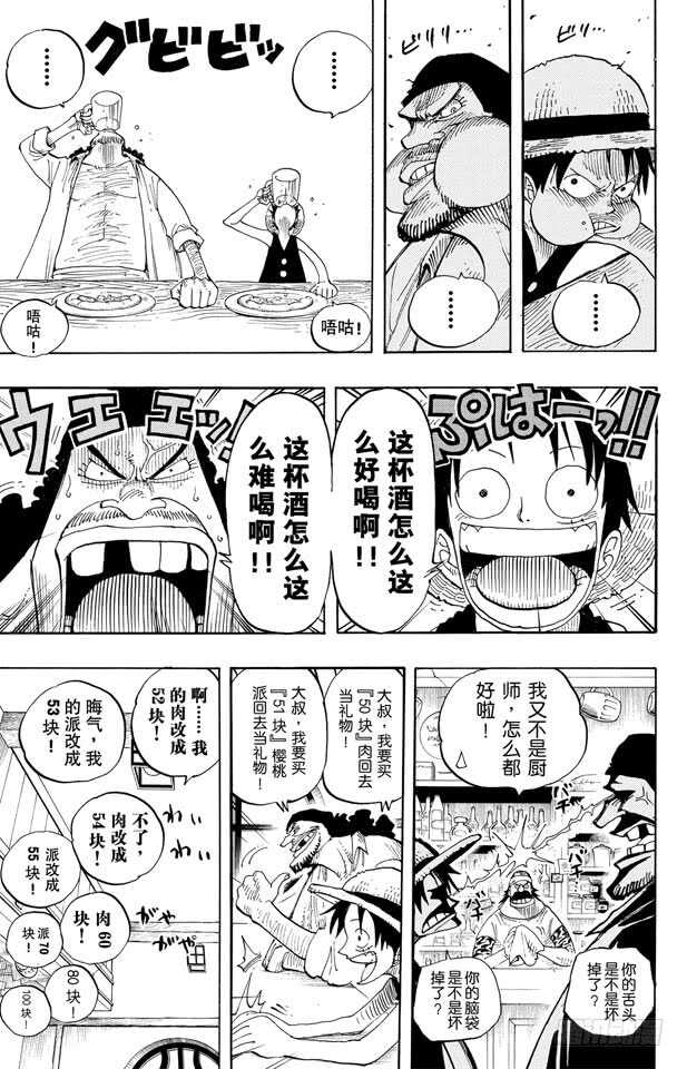 第223话 我发誓，绝对不在这16