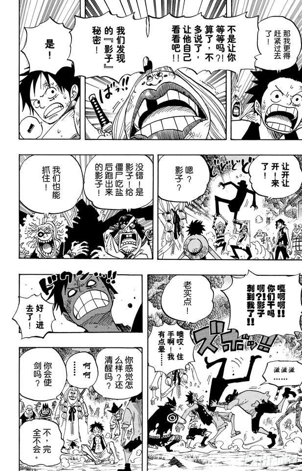 第476话 噩梦路飞3