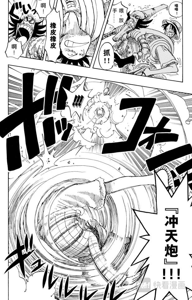 第151话 铁桶国的天空13