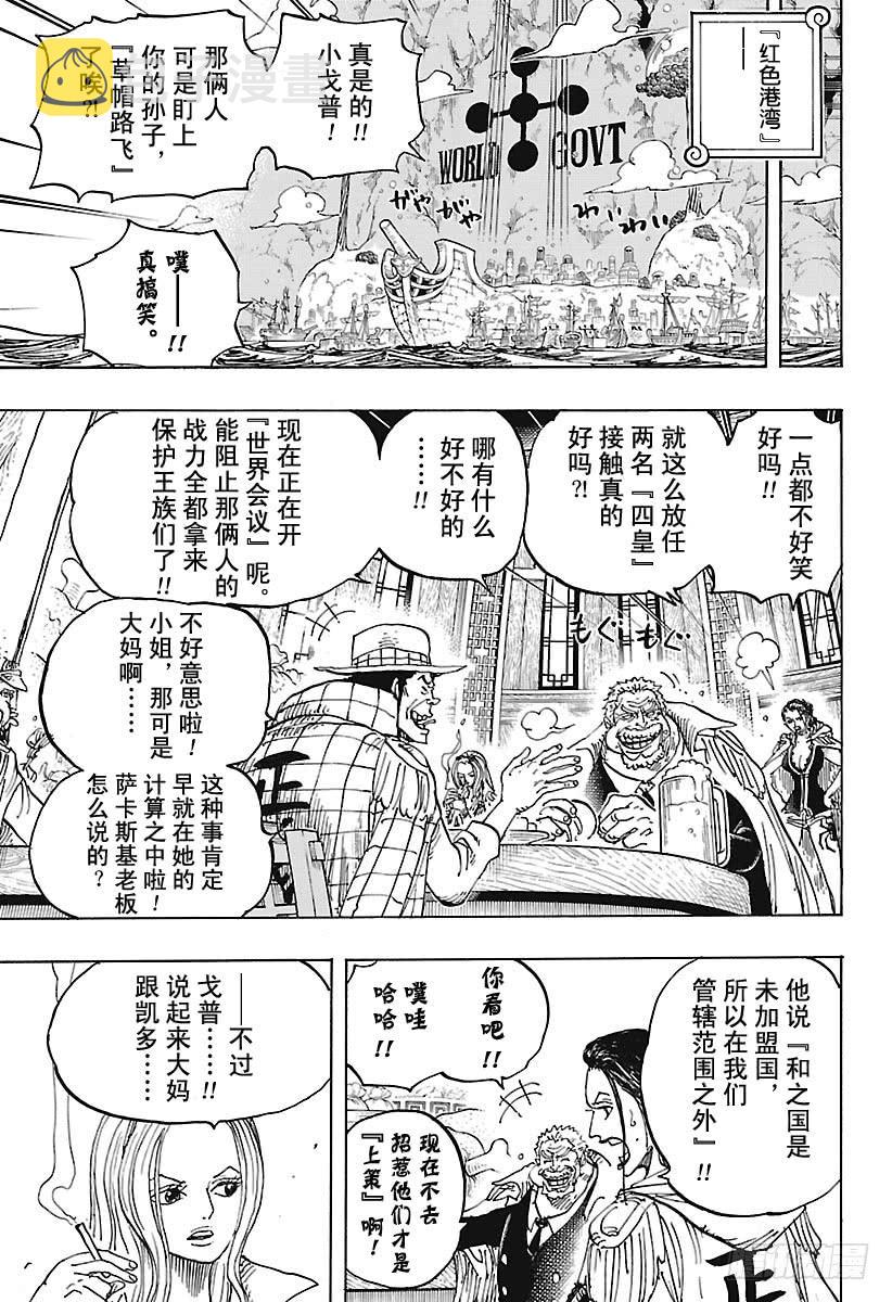 第907话 空的王座4