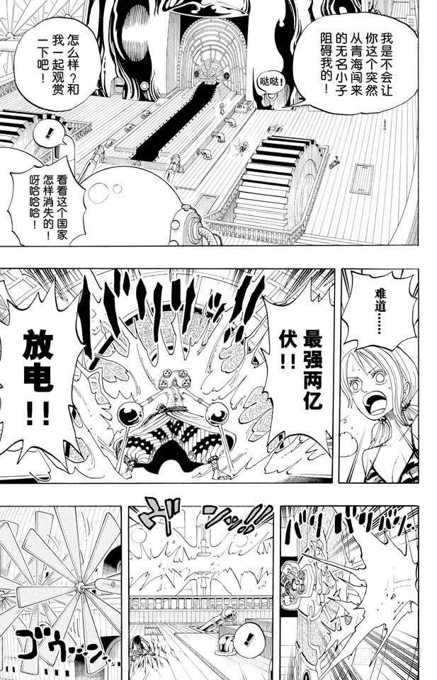 第280话 上升14