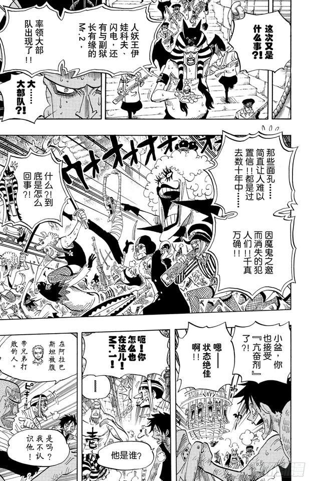 第541话 前所未有16