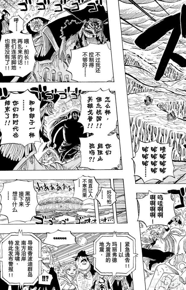 第579话 充满勇气的数秒4