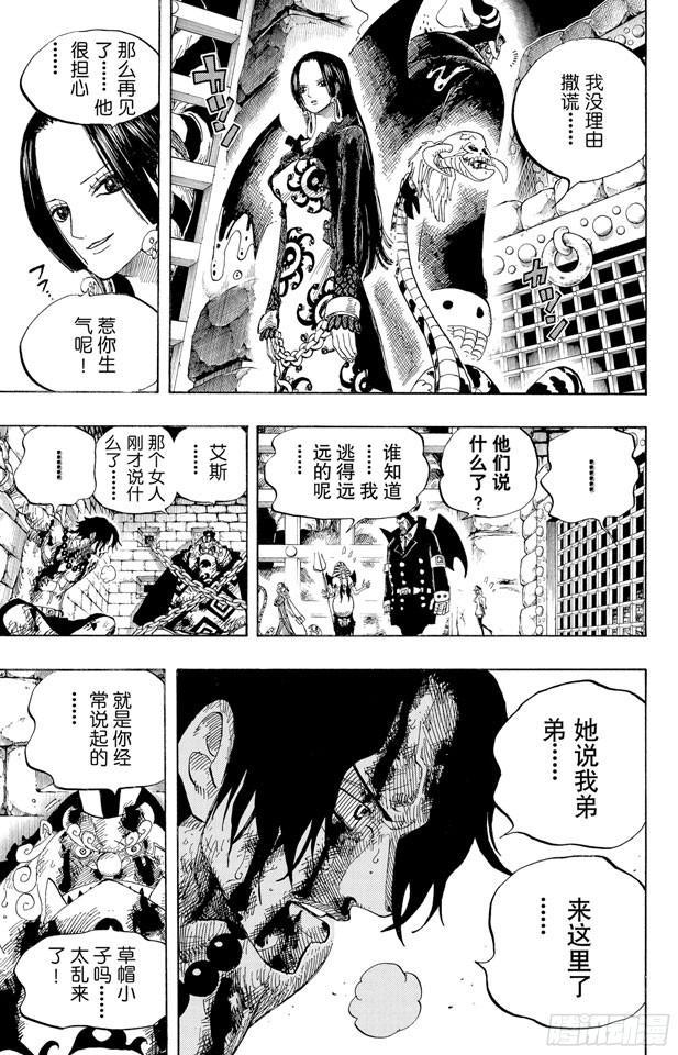 第531话 LEVEL 3 饥饿地狱12