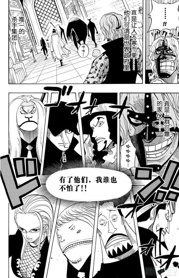 第382话 恶魔的隐匿处15