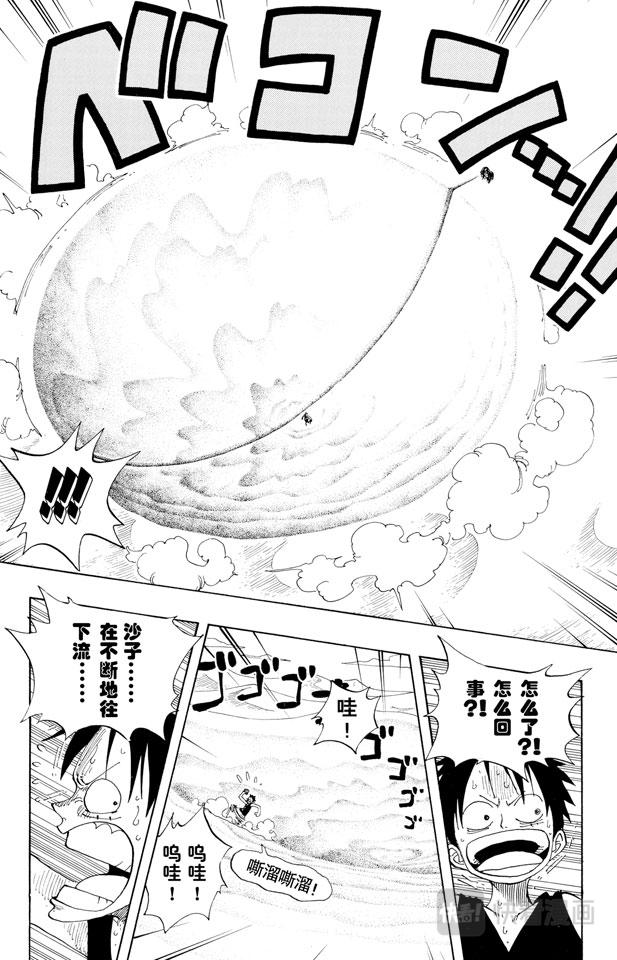 第178话 LEVEL.G•L5