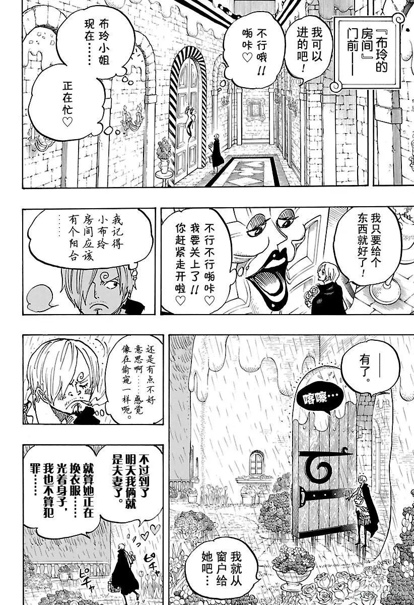 第850话 一道光11