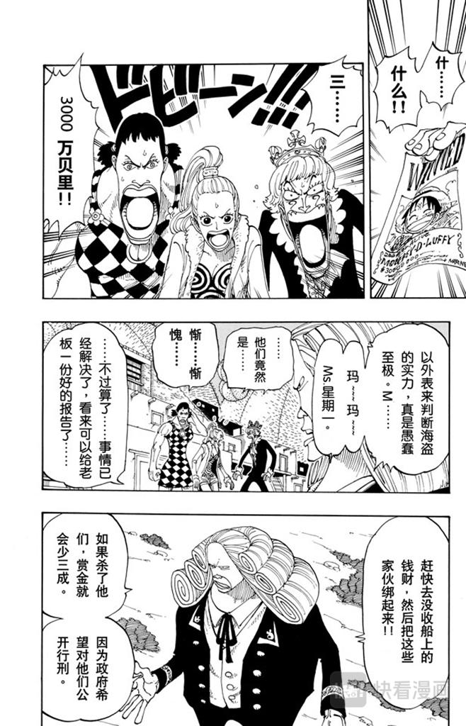 第107话 月光与墓碑10
