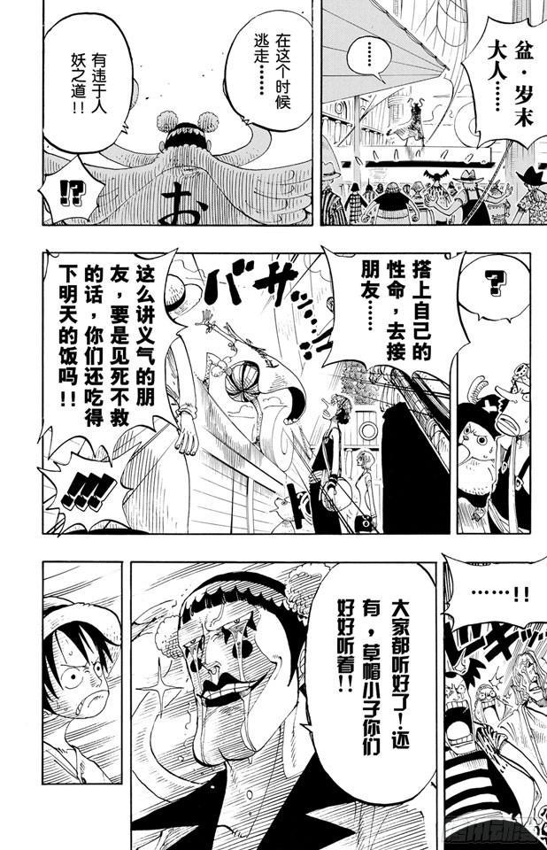 第215话 最后的华尔兹13