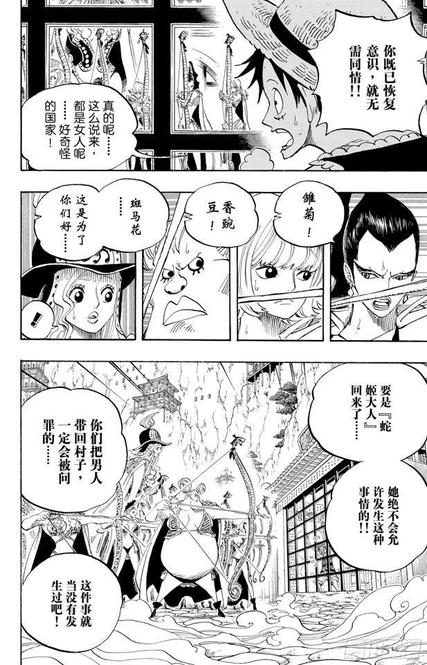 第515话 女儿岛的冒险11