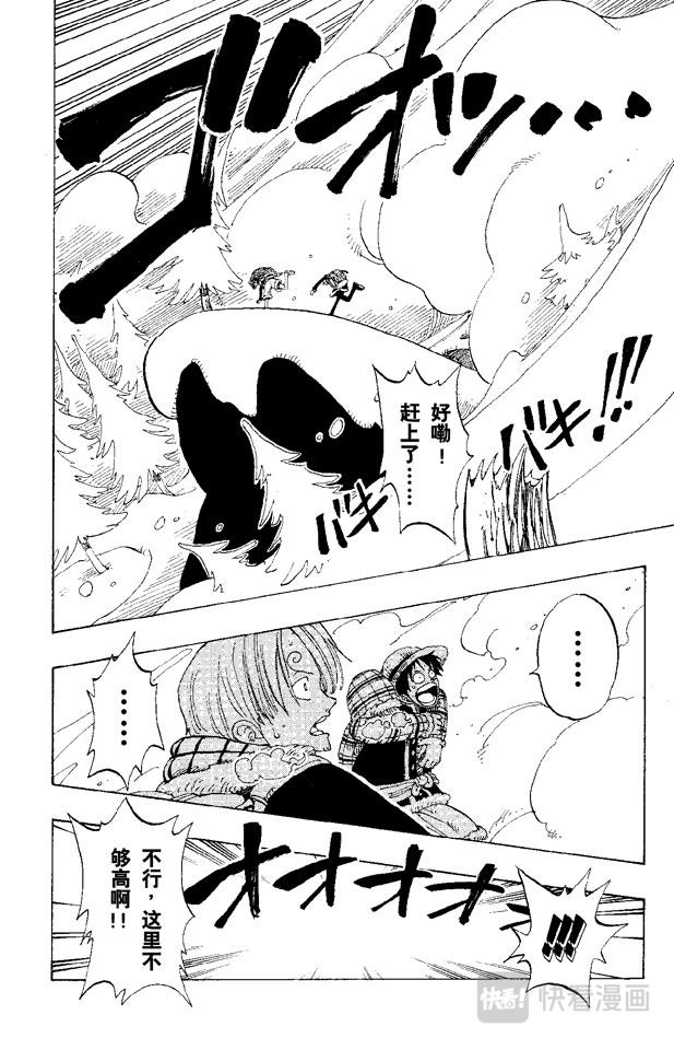 第137话 雪崩11