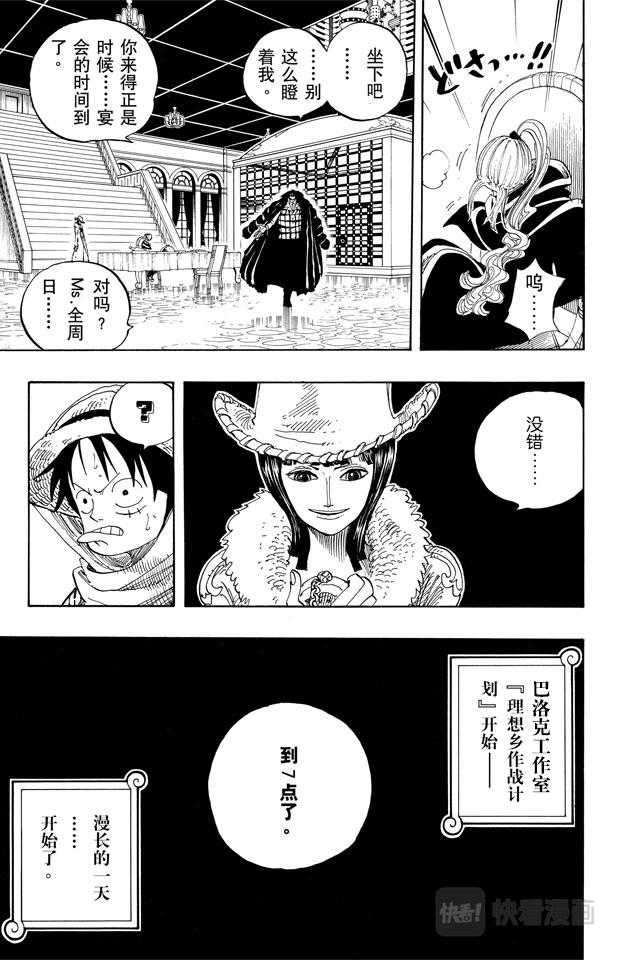 第170话 开始18