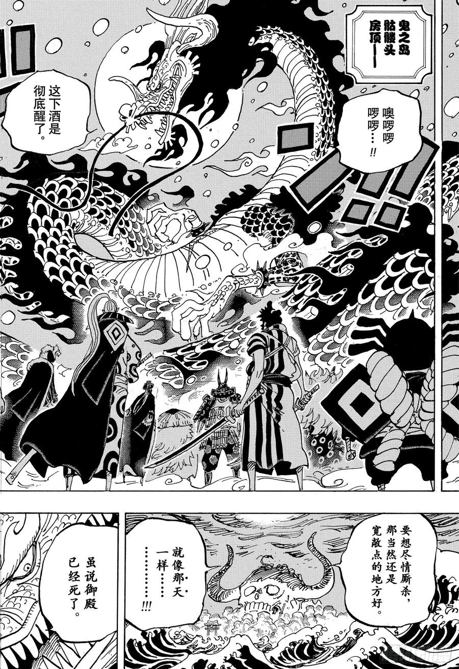 第987话 忠臣锦17