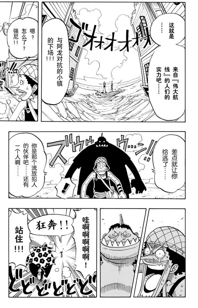 第70话 撒谎布大冒险10