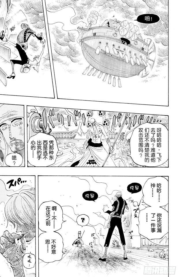第284话 不好意思啊15
