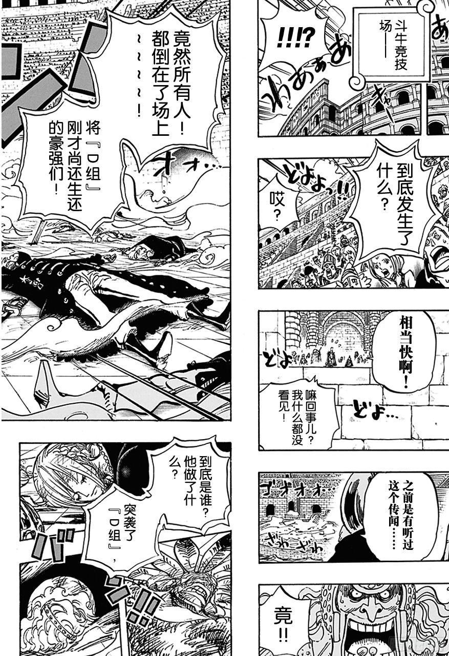 第733话 士兵先生想要的东西18
