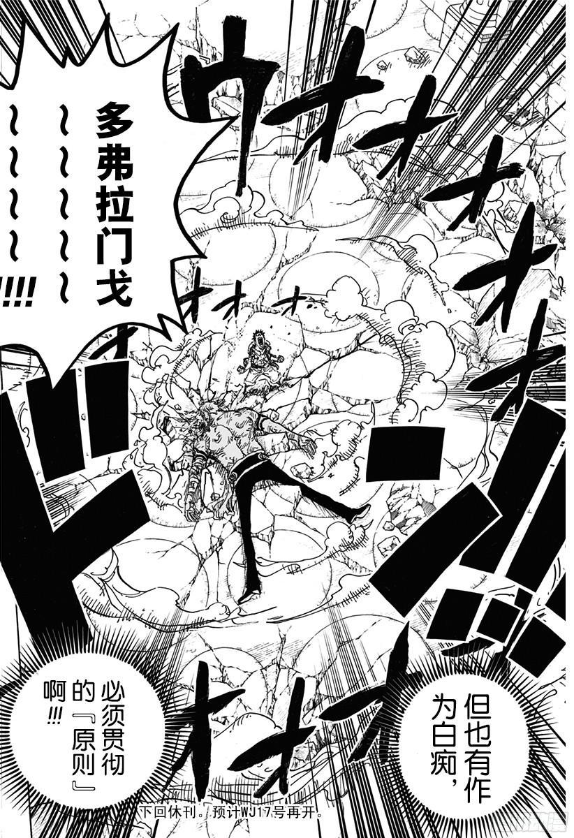 第779话 最后的决斗18