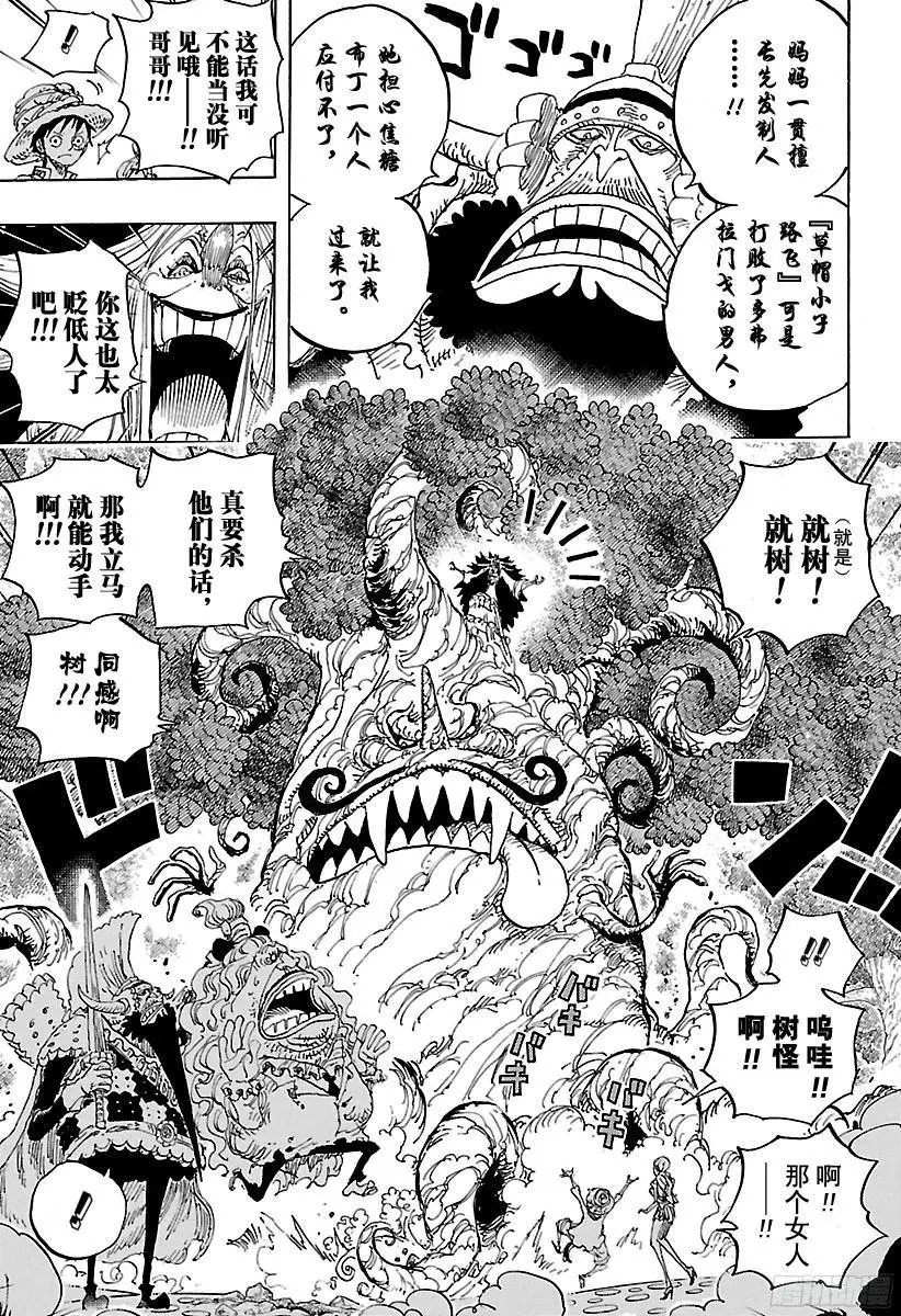 第836话 罗拉给的生命卡6