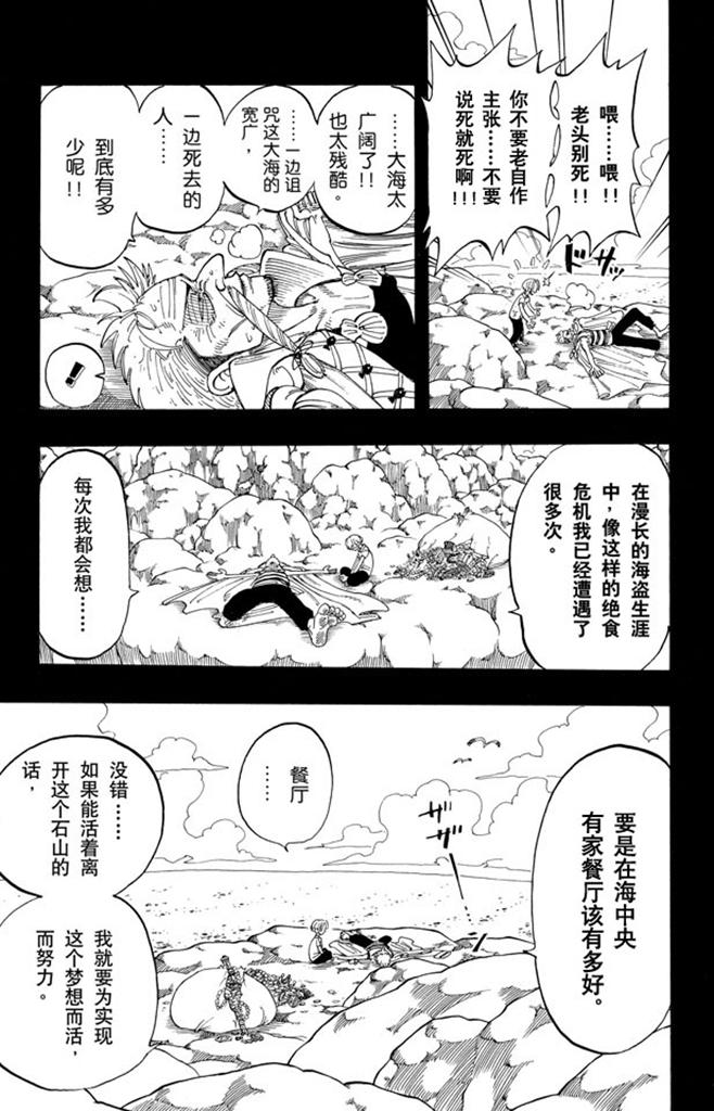 第58话 臭老头16