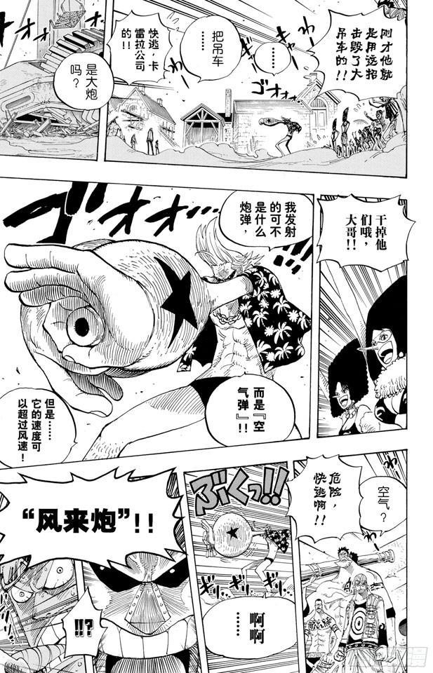 第338话 风来炮12