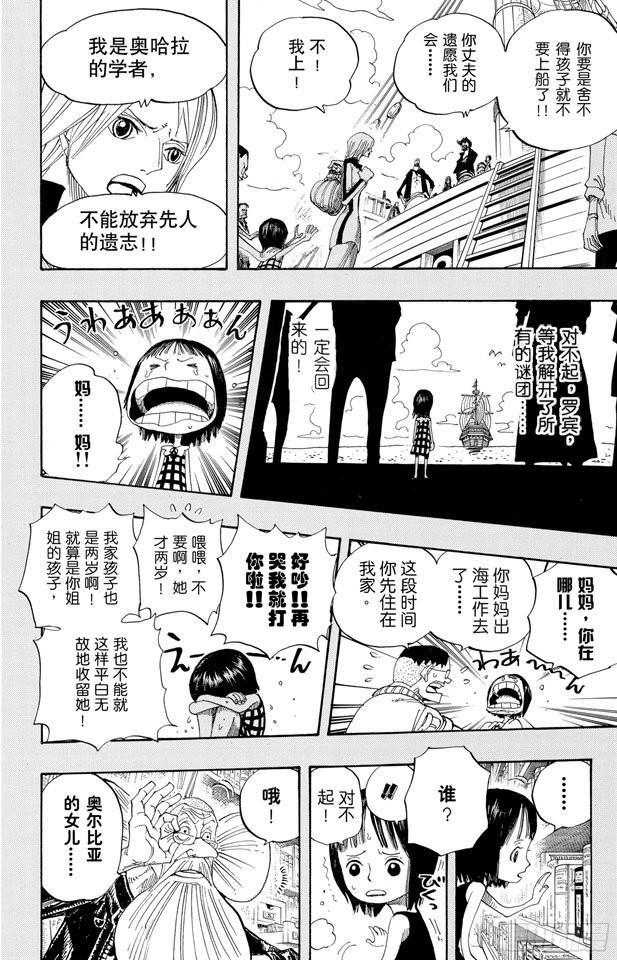 第393话 奥尔比亚13