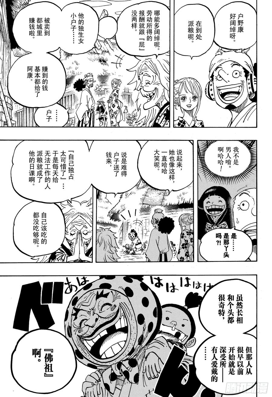 第940话 谋反的火种8