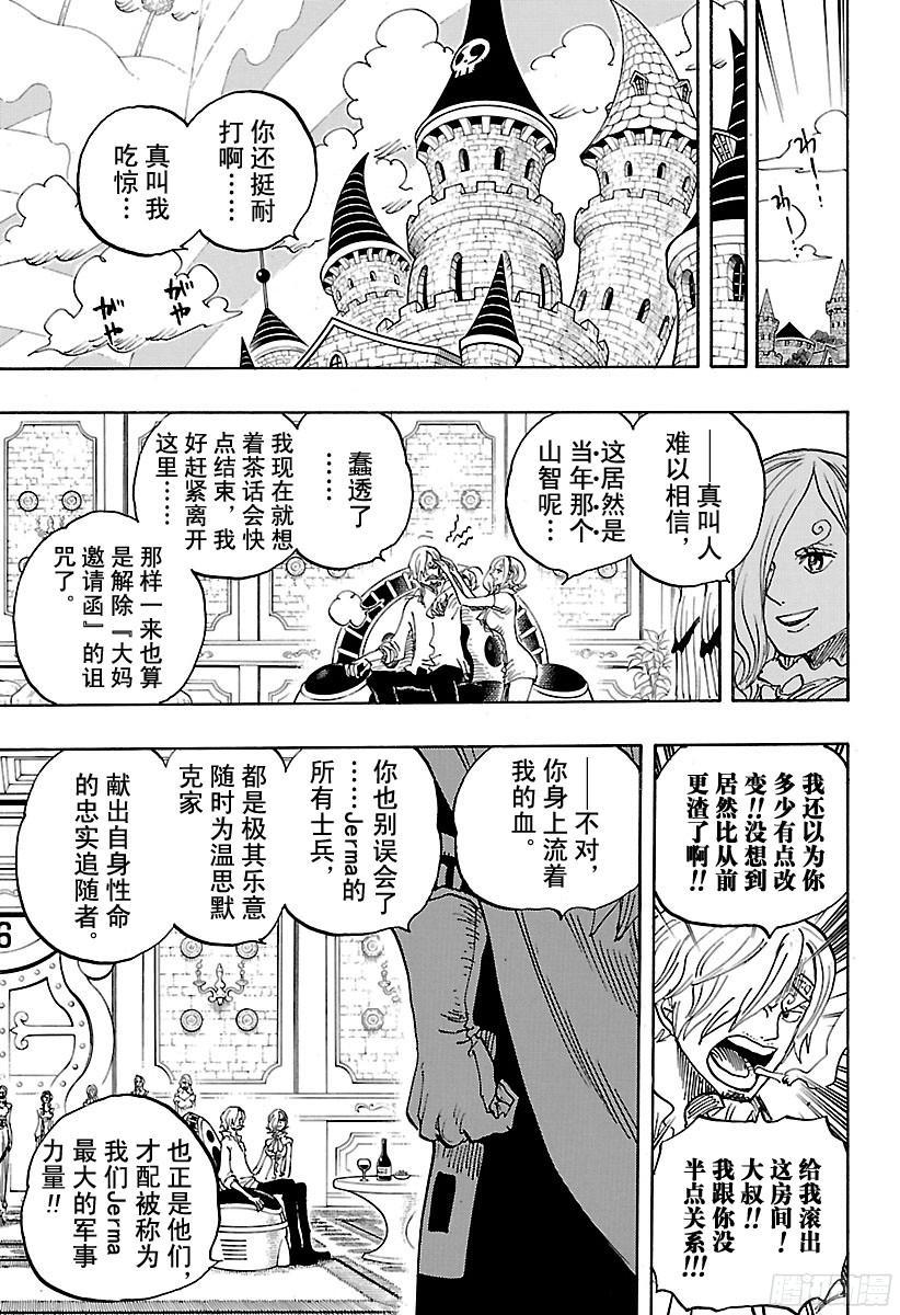 第833话 温思默克·强智17