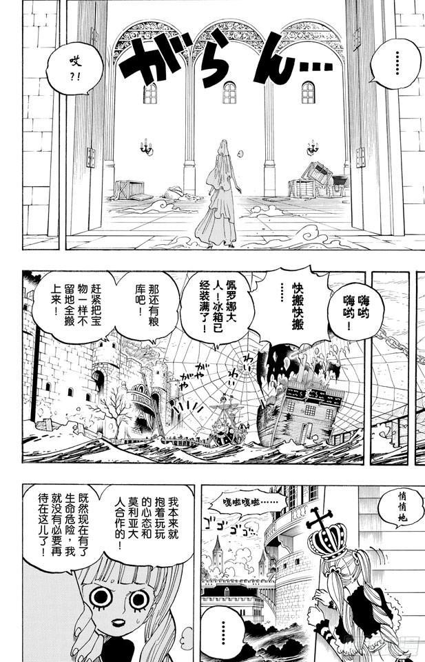 第472话 倒地17