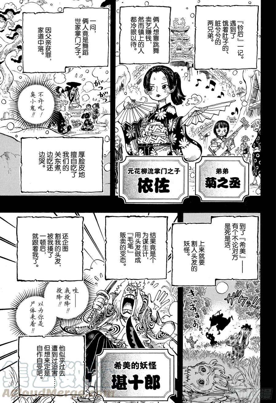 第962话 大名与家臣4