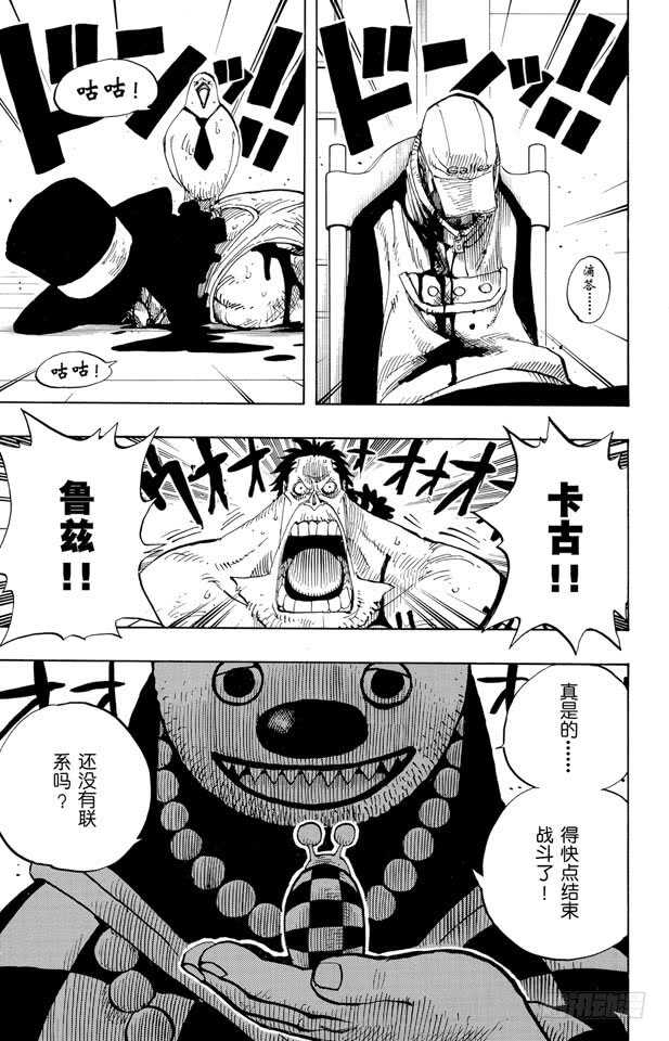 第343话 CIPHER PO18