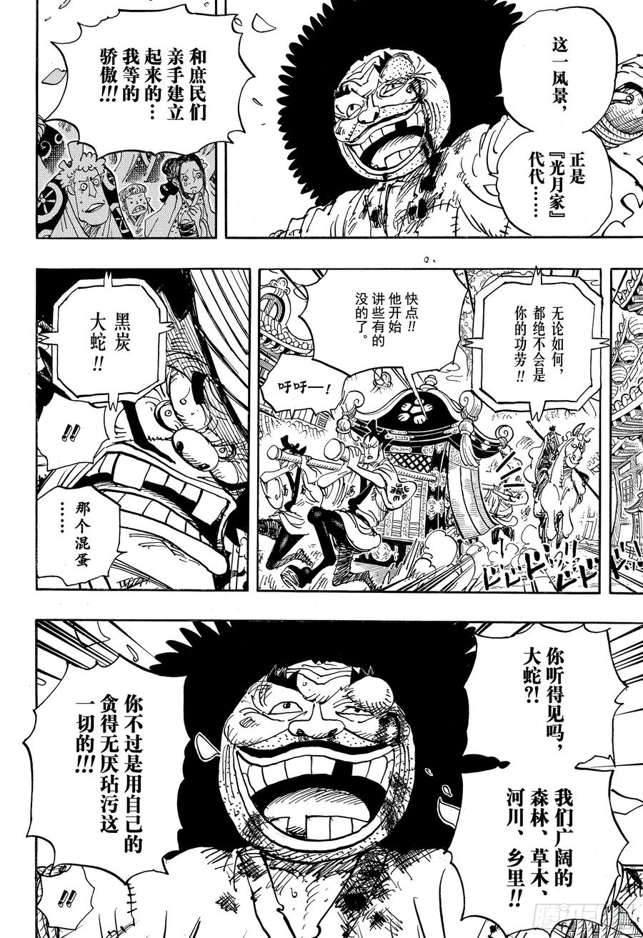 第942话 “白舞大名”霜月康家7