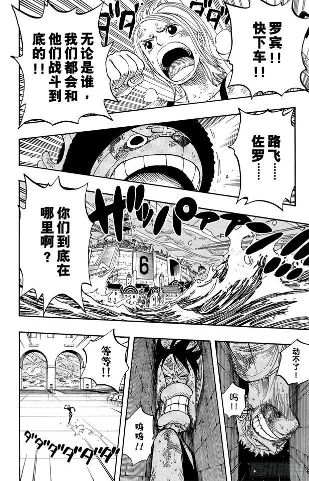 第361话 再启7