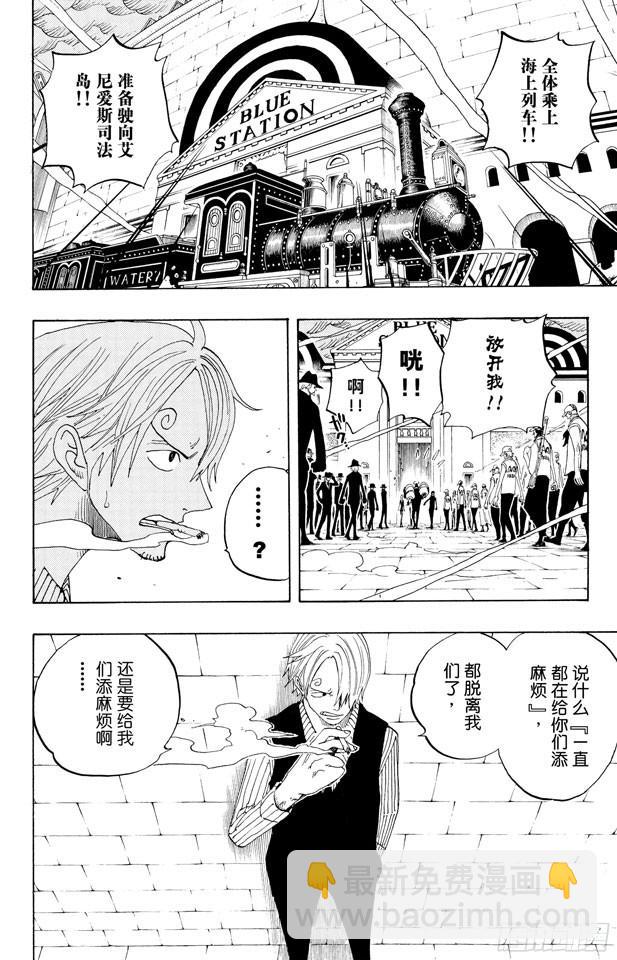 第360话 即将出航5