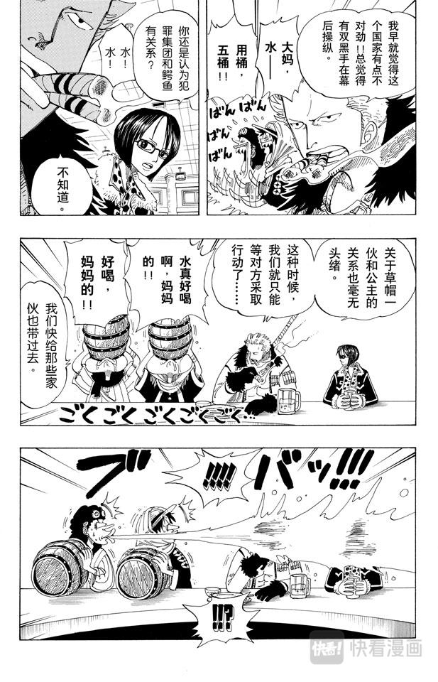 第168话 梦想城市“雨地”6