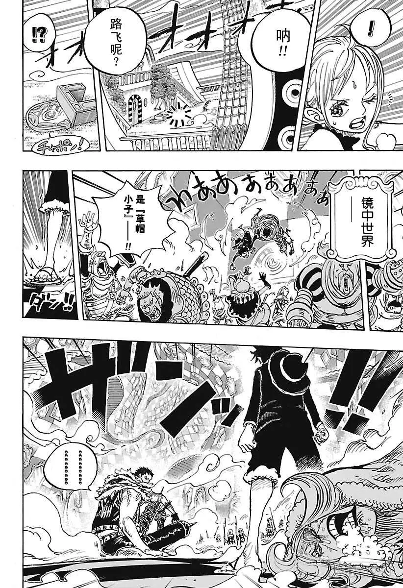 第878话 纯毛族 侠客团 团18