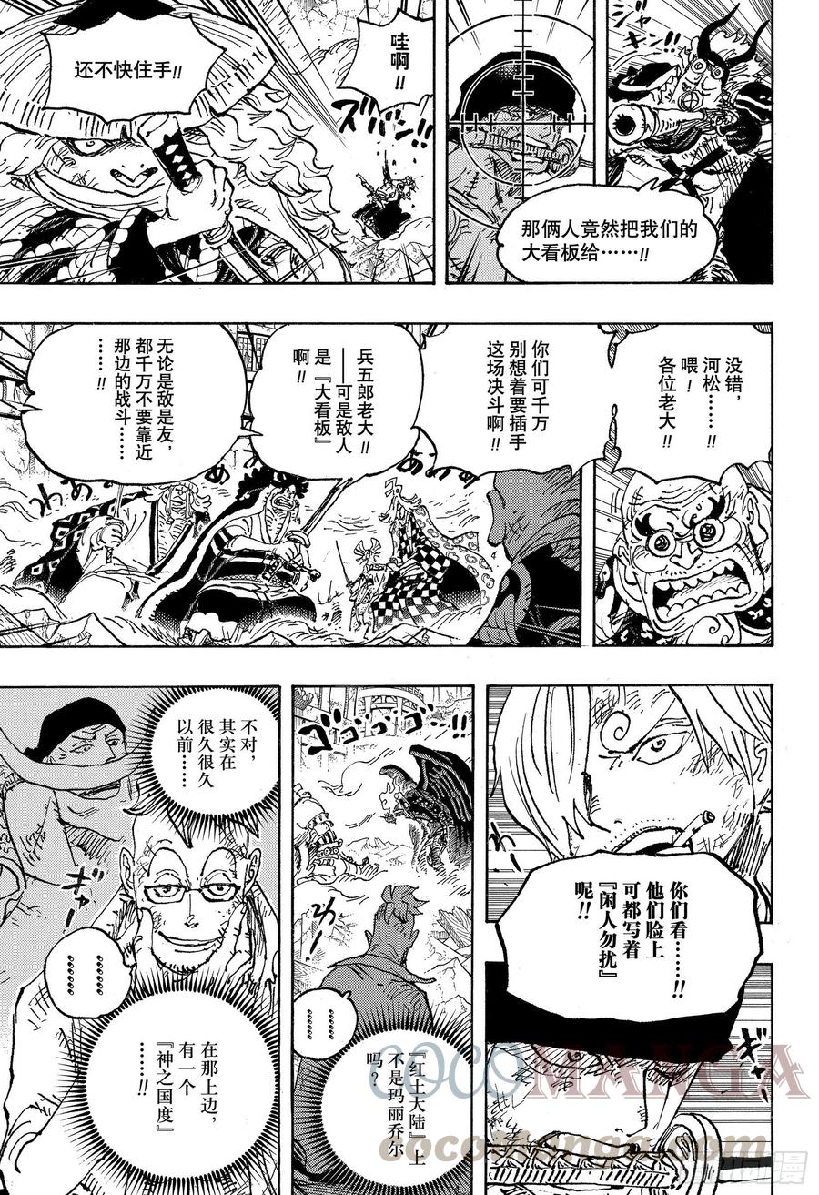 第1023话 一模一样2