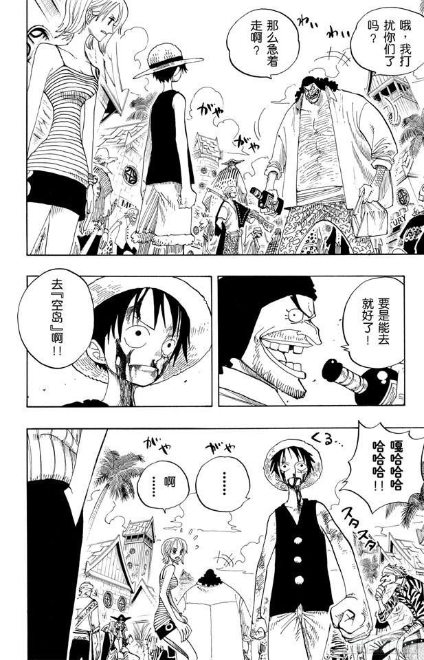 第225话 人的梦想15