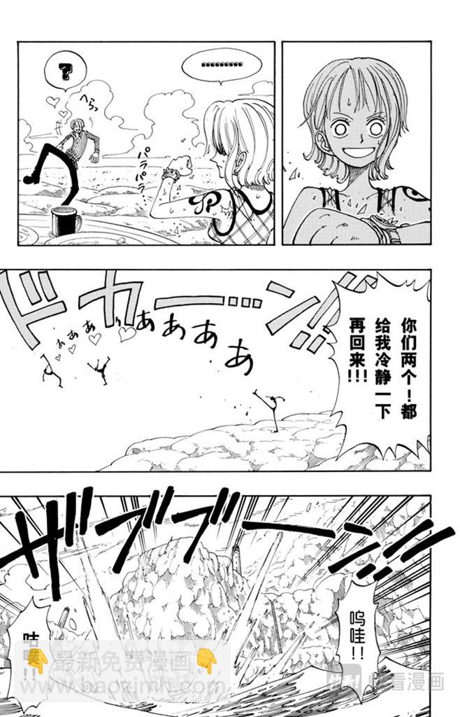 第105话 记录指针10