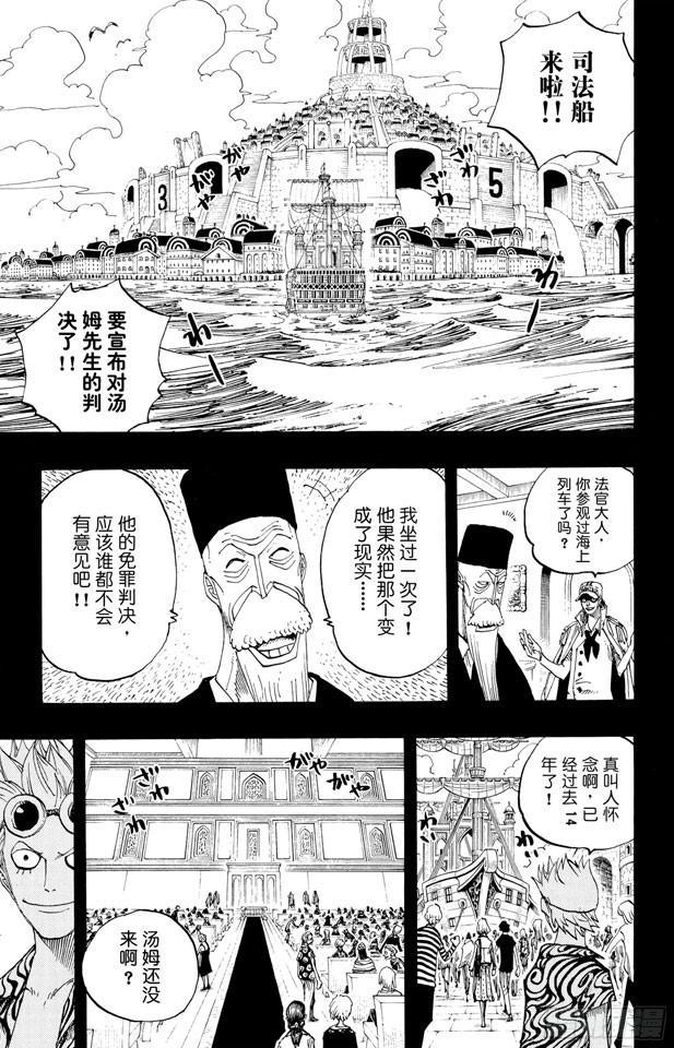 第355话 斯巴达姆14