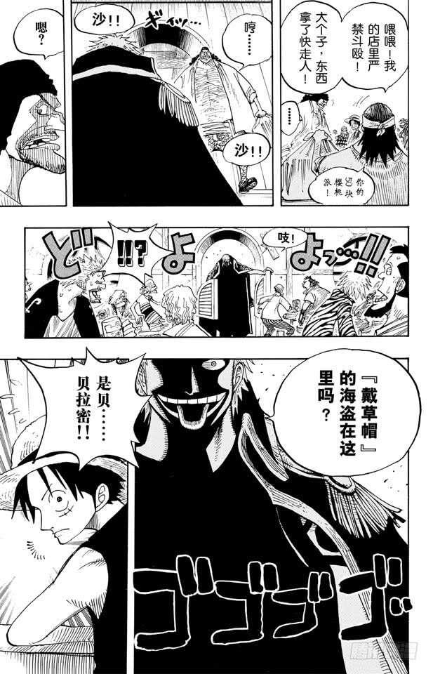 第223话 我发誓，绝对不在这18