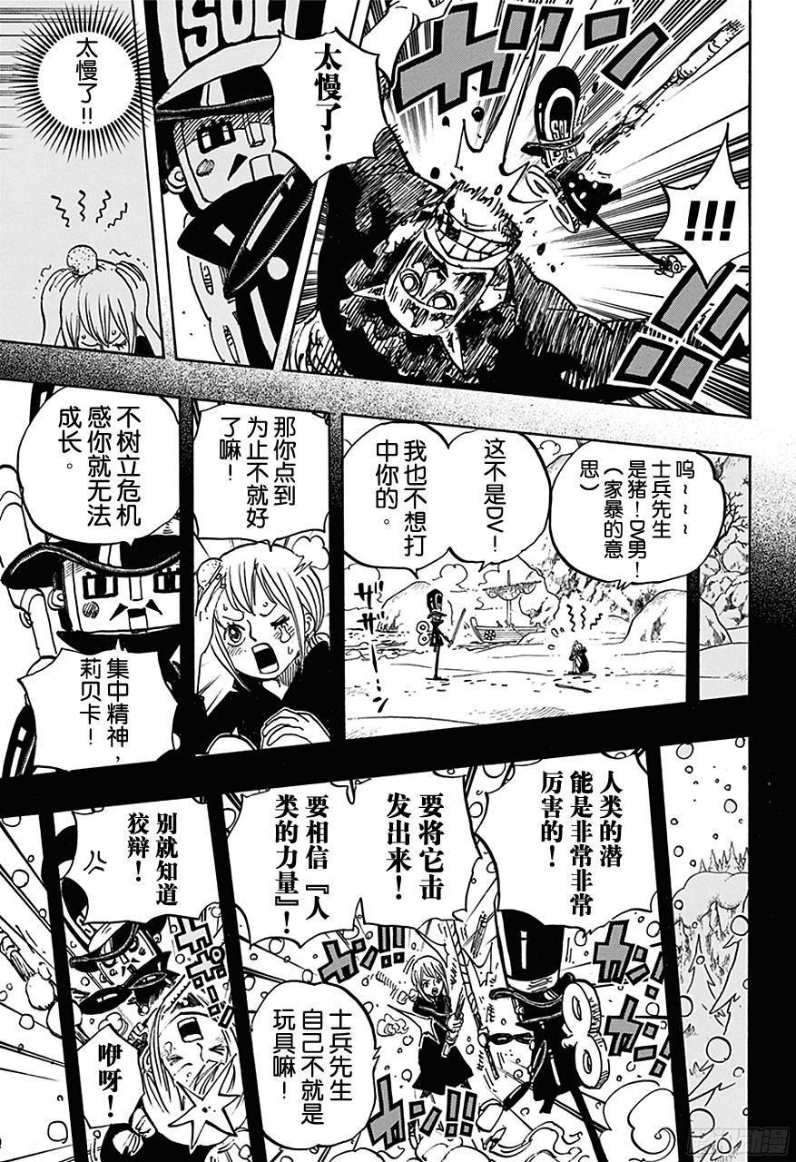 第733话 士兵先生想要的东西15