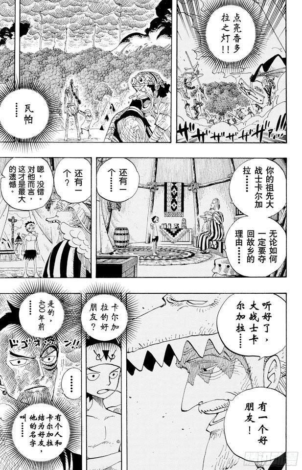 第286话 香多拉的魔物15