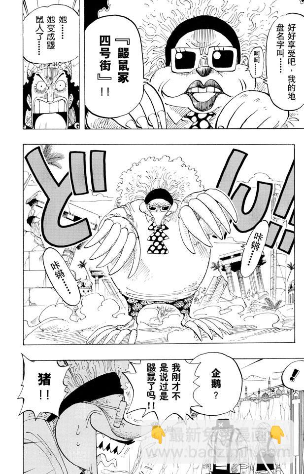 第184话 鼹鼠冢四号街9