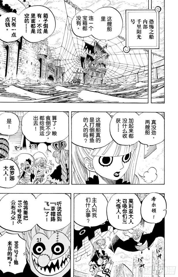 第454话 鼻哼7