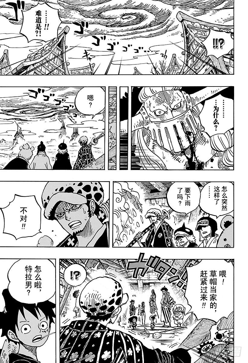 第921话 酒天丸17