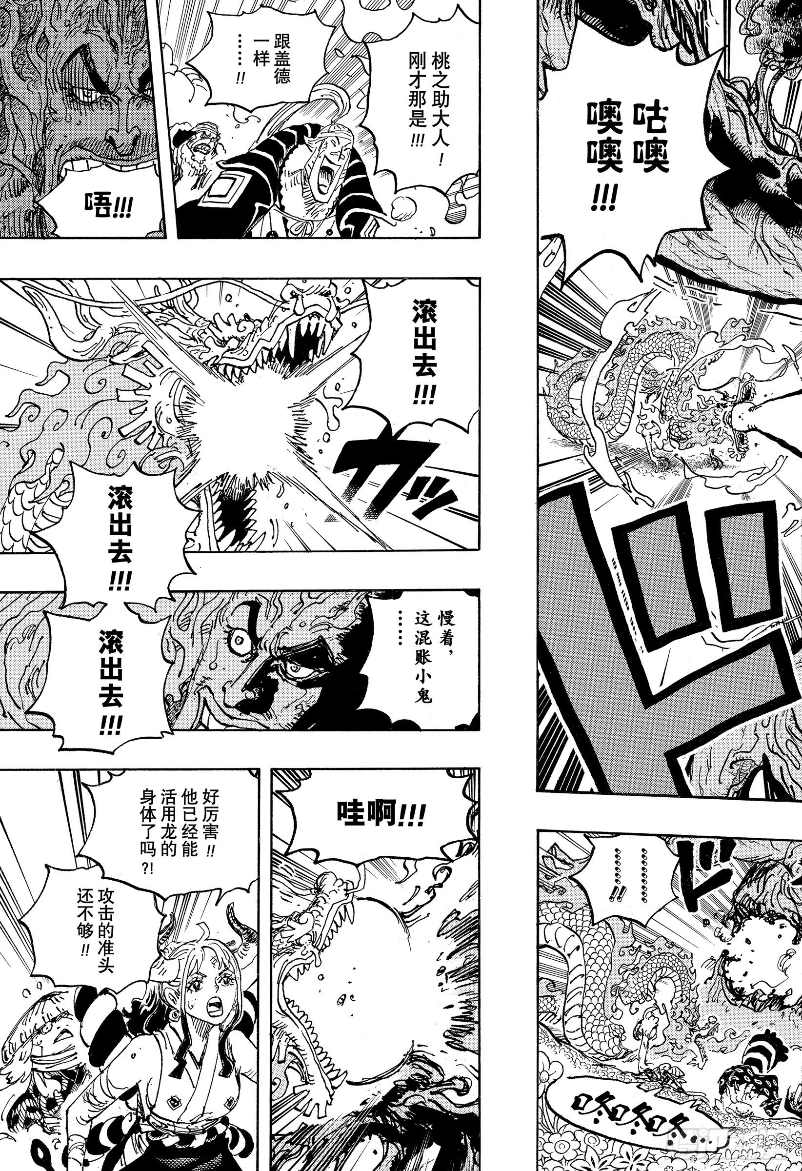 第1055话 新时代13