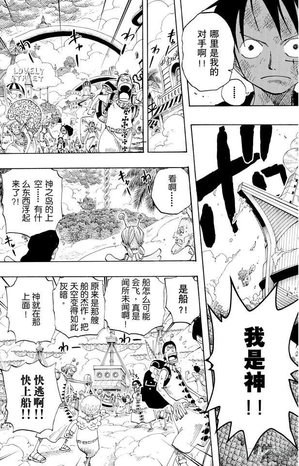 第282话 希望6