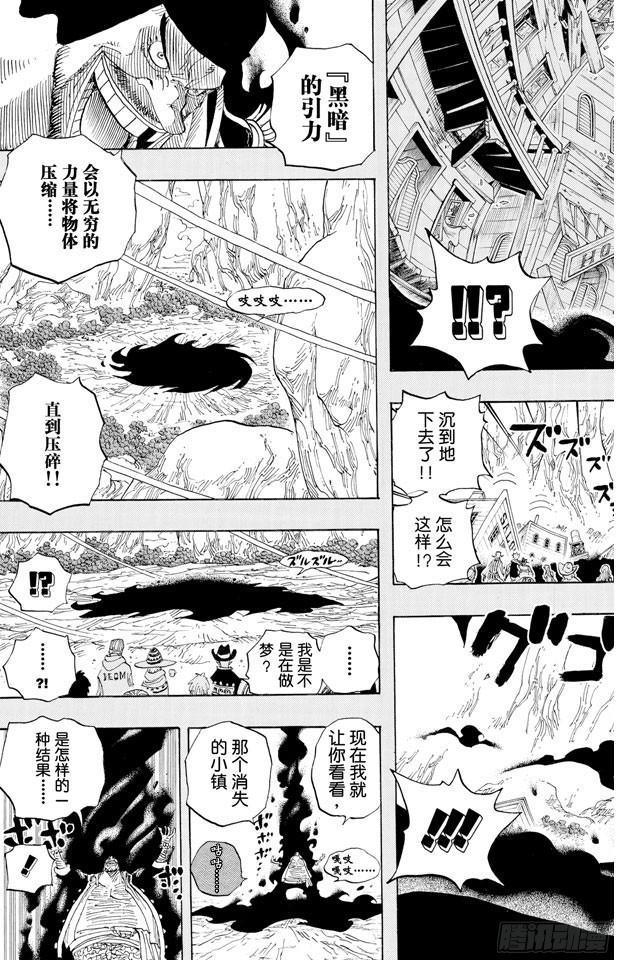 第441话 巴拿罗岛上的决斗13