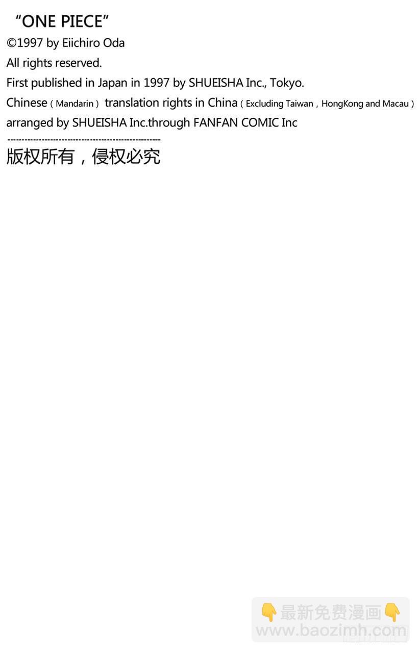 第684话 贝加班克快住手19