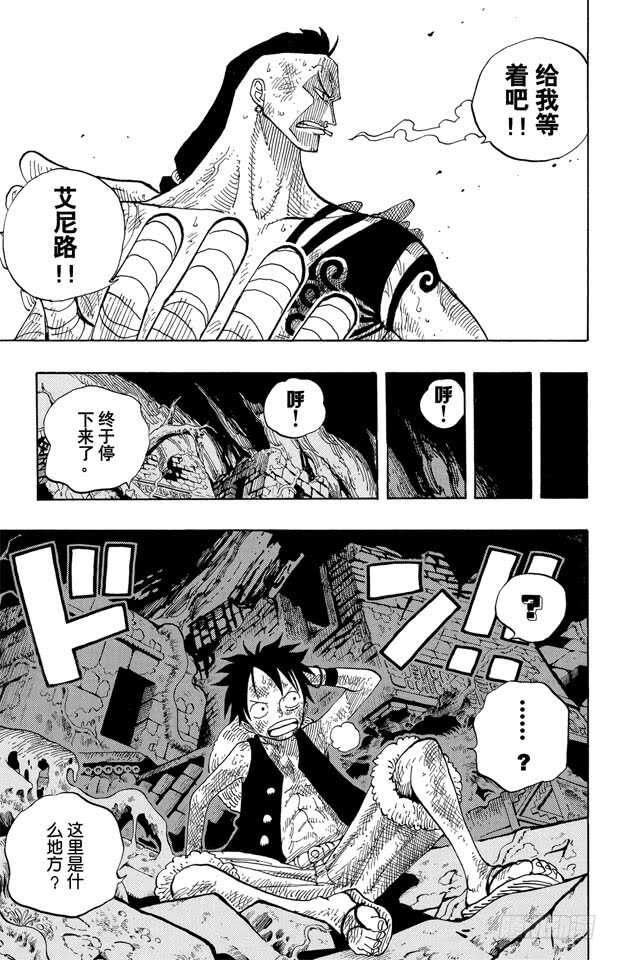 第261话 战士捷宝VS.神兵4